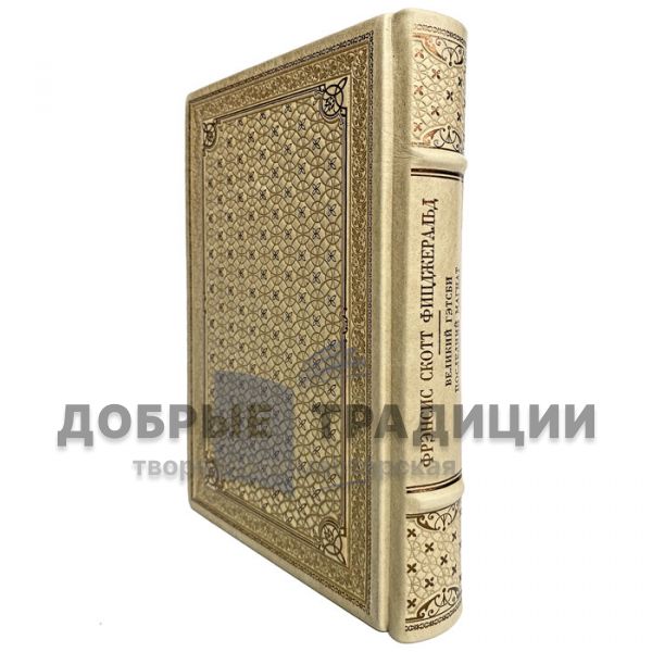 Francis Scott Fitzgerald - The Great Gatsby. The last tycoon. Gift book bound in leather