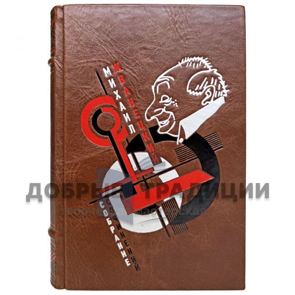 Mikhail Zhvanetsky. A collection of works in one volume. Gift book bound in leather