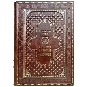 Rosemary Ellen Guili - Encyclopedia of Magic and Alchemy. Gift book bound in leather.