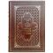 Rosemary Ellen Guili - Encyclopedia of Magic and Alchemy. Gift book bound in leather.