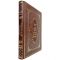 Rosemary Ellen Guili - Encyclopedia of Magic and Alchemy. Gift book bound in leather.