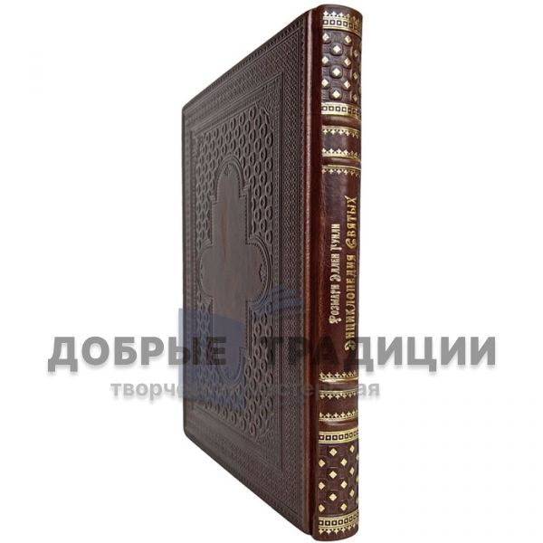 Rosemary Ellen Guiley - Encyclopedia of Saints. Gift book bound in leather