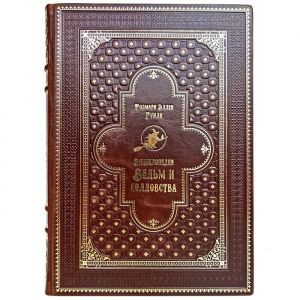 Rosemary Ellen Guiley - Encyclopedia of Witches and Witchcraft. Gift book bound in leather