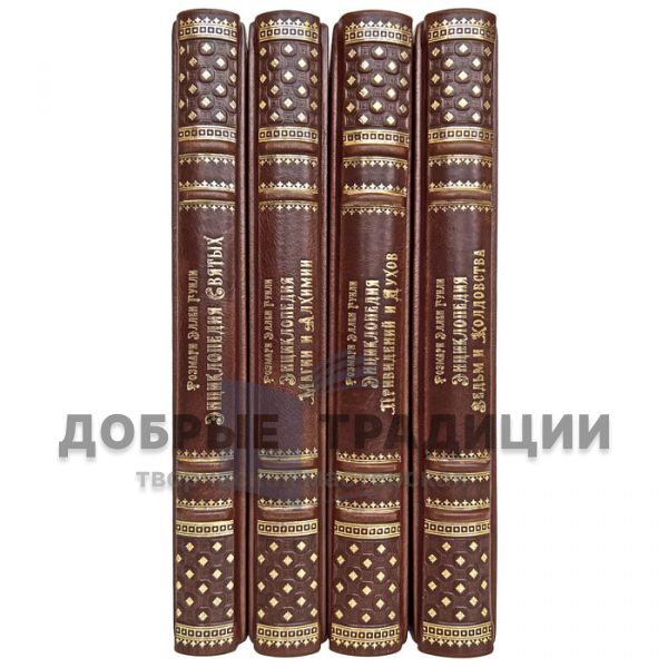 Rosemary Ellen Guili - Collection in 4 volumes. Gift books bound in leather