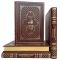 Rosemary Ellen Guili - Collection in 4 volumes. Gift books bound in leather
