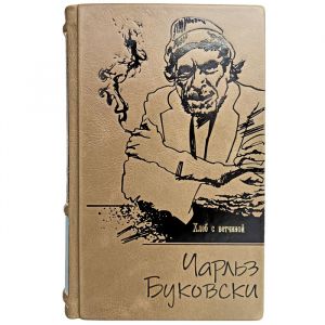 Charles Bukowski - Bread and ham. Gift book bound in leather