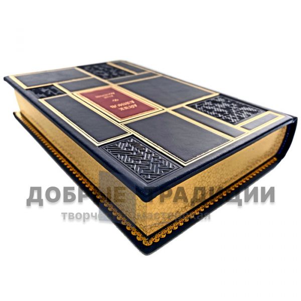 Isaac Asimov-The Academy is on the verge of destruction. Gift book bound in leather