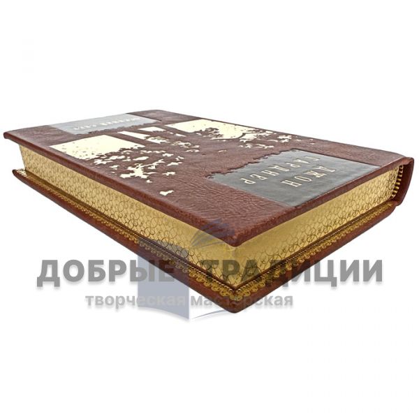 Джон Гарднер - Осенний свет. Подарочная книга в кожаном переплёте