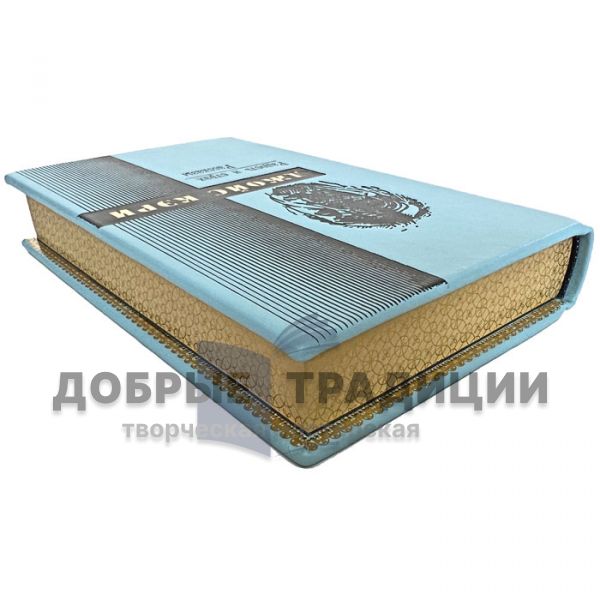 Джойс Кэри - Радость и страх. Подарочная книга в кожаном переплёте