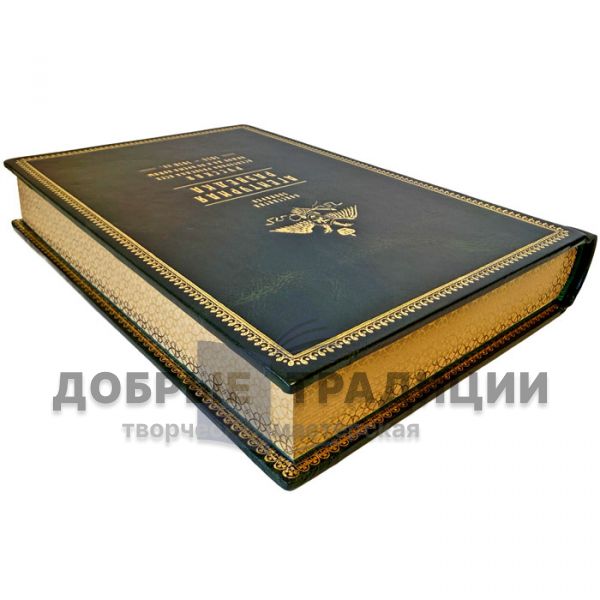 Константин Звонарев - Агентурная разведка в 2 томах. Подарочные книги в кожаном переплете