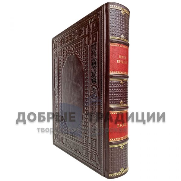 "Басни Крылова". Иван Крылов - Басни. Подарочная книга в кожаном переплёте