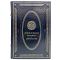 The encyclopedia of witchcraft and demonology. Gift book bound in leather.