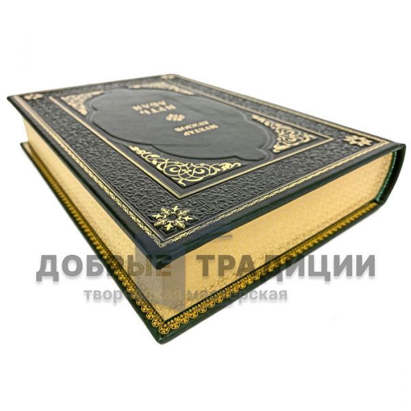 Mukhtar Auezov - The Way of Abai (in 2 volumes). Gift books bound in leather