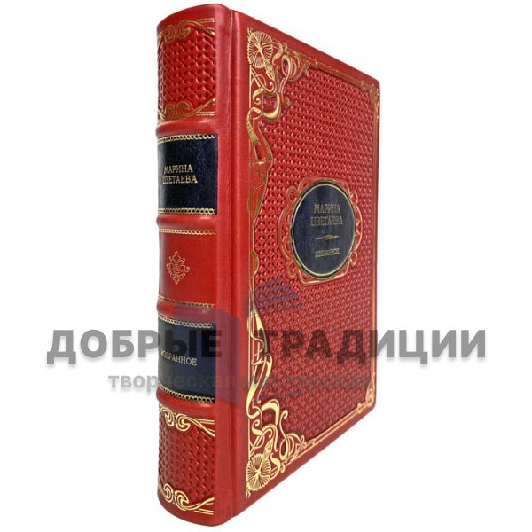 Marina Tsvetaeva - Favorites. Deluxe edition bound in leather.