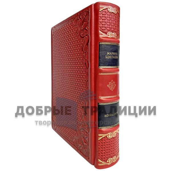 Marina Tsvetaeva - Favorites. Deluxe edition bound in leather.