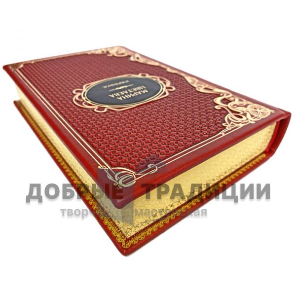 Marina Tsvetaeva - Favorites. Deluxe edition bound in leather.