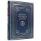 Первая мировая война. Катастрофа 1914 года. Макс Хейстингс. Подарочная книга в кожаном переплёте.