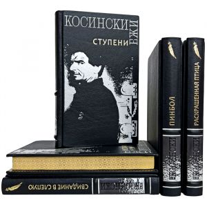 Jerzy Kosinski. Collection in 5 volumes. Gift books bound in leather