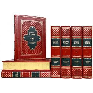 История татар с древнейших времен в 7 томах. Подарочные книги в кожаном переплете