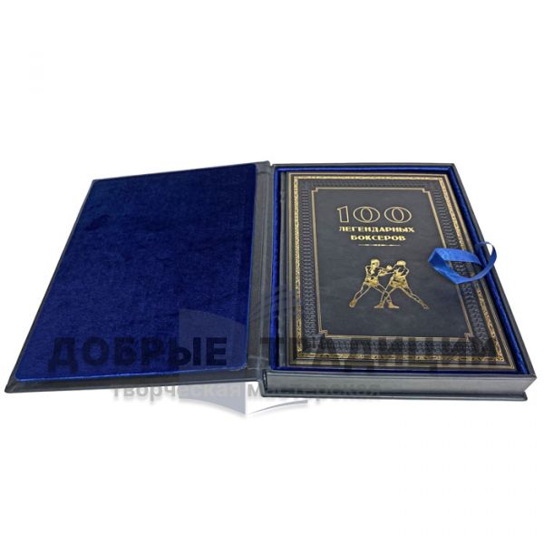 100 legendary boxers-Dmitry Klavus. Gift book bound in leather