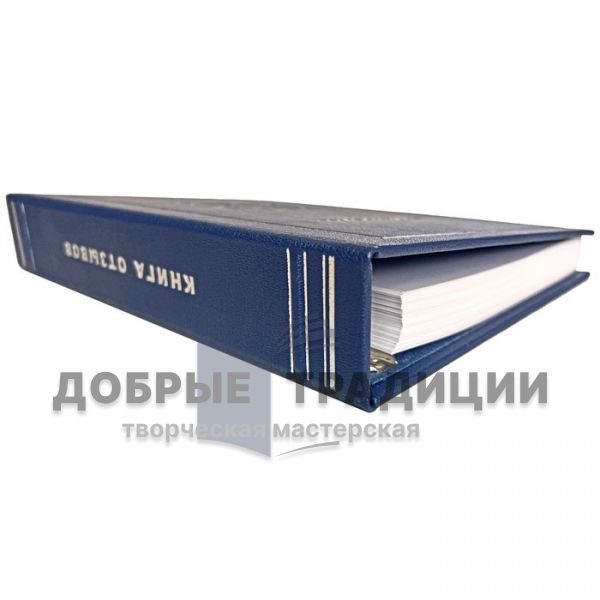 Gift book of reviews and suggestions