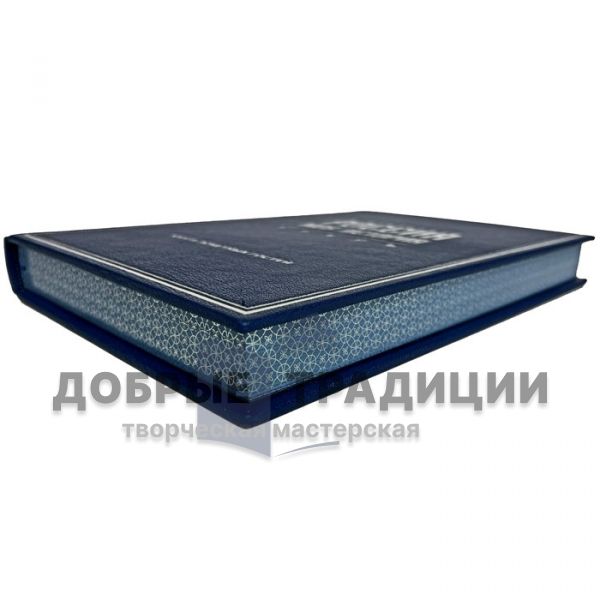 A gift book of honored guests bound in genuine leather