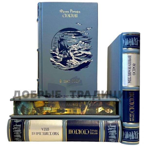 Frank Richard Stockton. Collected Works in 4 Volumes. Leather-bound gift books