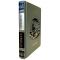 Frank Richard Stockton - The Pirate's Daughter. Leather-bound gift book
