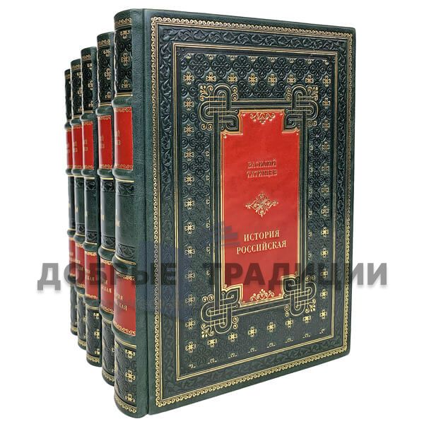 Vasily Tatishchev. Russian history in 8 volumes (5 books). Gift books bound in leather.
