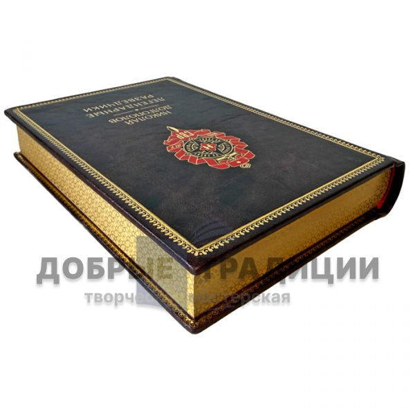 Николай Долгополов - Серия книг "Легендарные разведчики" в 4 томах. Подарочные книги в кожаном переплете