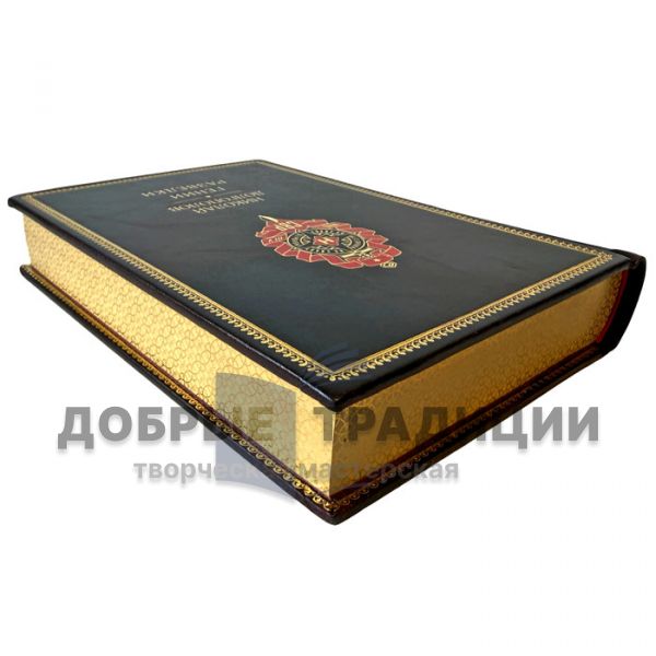 Николай Долгополов - Гении разведки. Подарочная книга в кожаном переплете