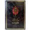 Николай Долгополов - Вартанян. Подарочная книга в кожаном переплете