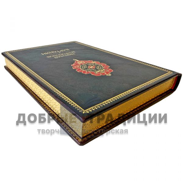 Николай Долгополов - Вартанян. Подарочная книга в кожаном переплете