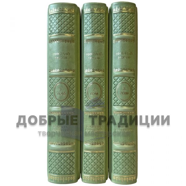Nikolai Nosov. Collected Works in 3 volumes. Leather-bound gift books