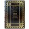 Sharan Newman - The True Story of the Templars. Handmade leather-bound gift book
