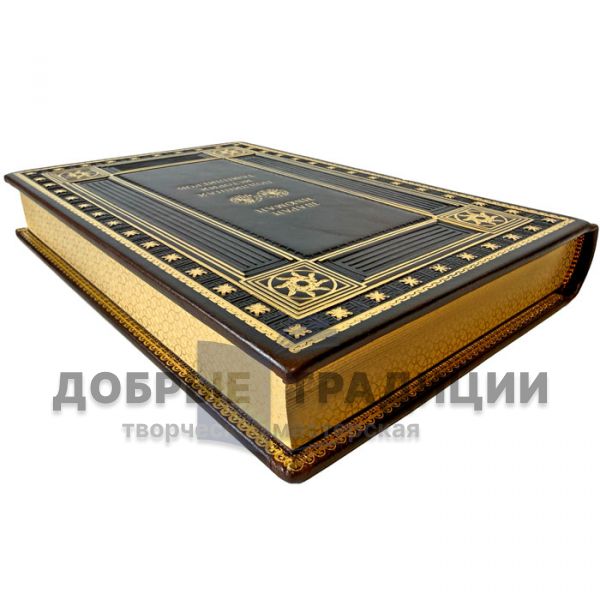 Sharan Newman - The True Story of the Templars. Handmade leather-bound gift book