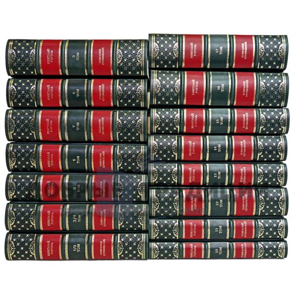 Nikolai Gogol. The complete works in 17 volumes (set of 15 books). Leather bound