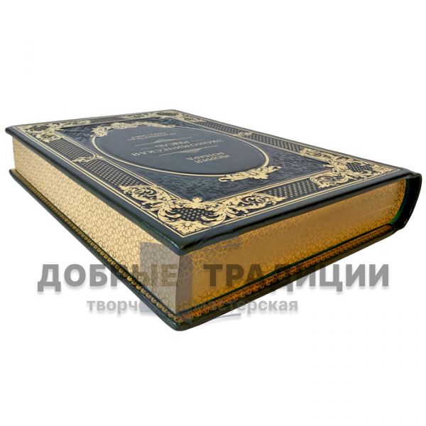 Мюррей Ротбард - Экономическая мысль в 2 томах. Подарочные книги в кожаном переплете