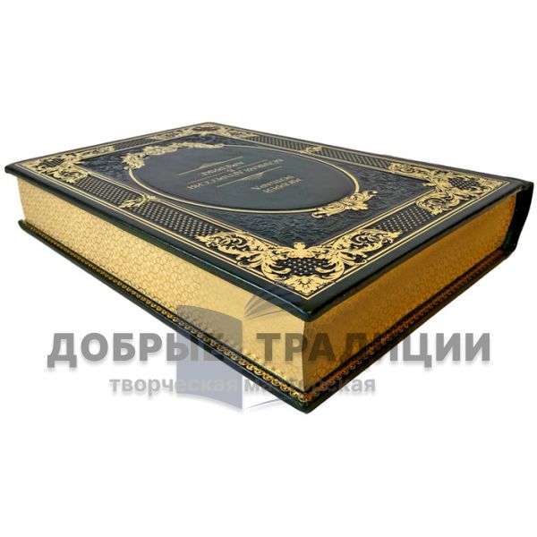 Мюррей Ротбард - Великая депрессия в Америке. Подарочная книга в переплете из натуральной кожи