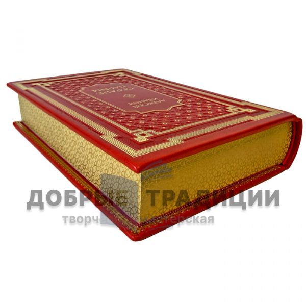 Alexey Ivanov - The Heart of Parma. A leather-bound gift book