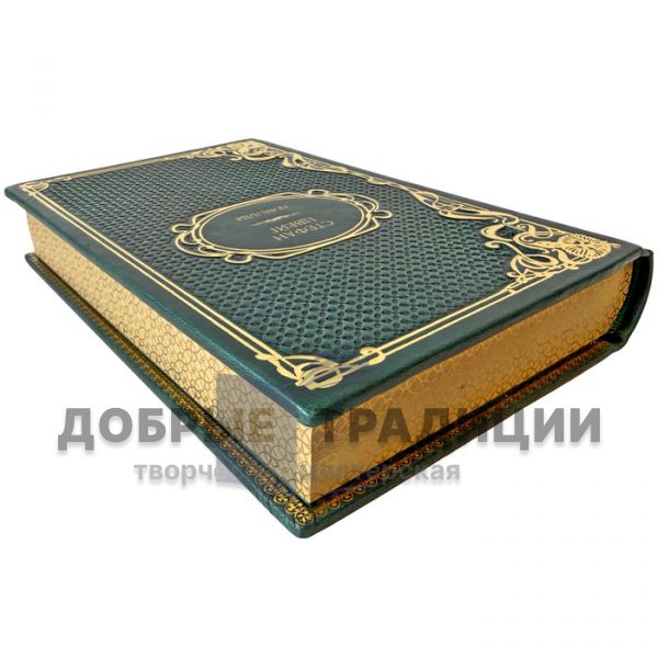 Stefan Zweig – Short Stories. A gift book in a leather binding