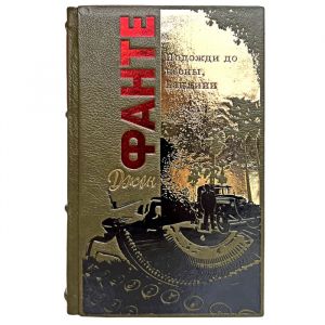 John Fante - Wait till spring, Bandini. Gift book bound in leather