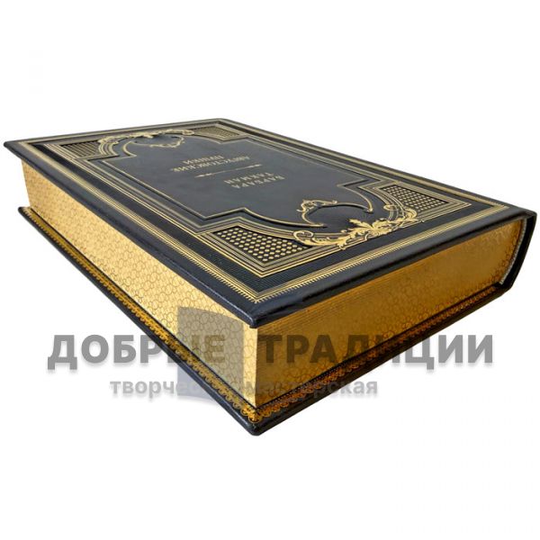 Barbara Tuchman – The Guns of August. A gift book in a leather binding