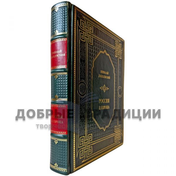 Nikolai Danilevsky - Russia and Europe. Leather-bound gift book