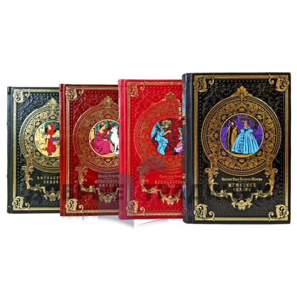 Сказки народов Европы в 4 томах. Подарочные книги в кожаном переплете