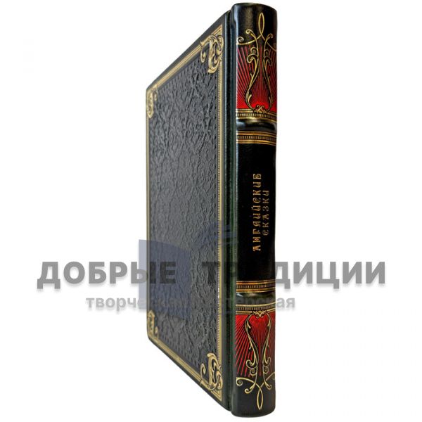 Английские сказки. Подарочная книга в кожаном переплете