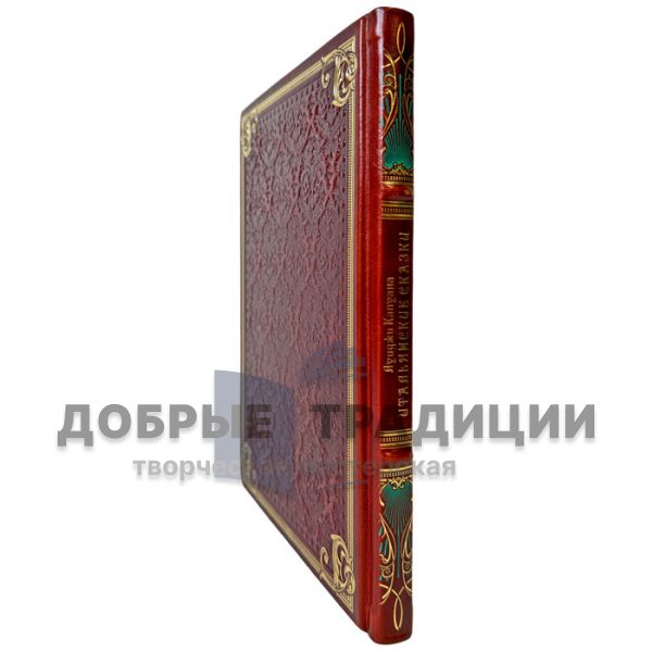 Итальянские сказки - Луиджи Капуана. Подарочная книга в кожаном переплете