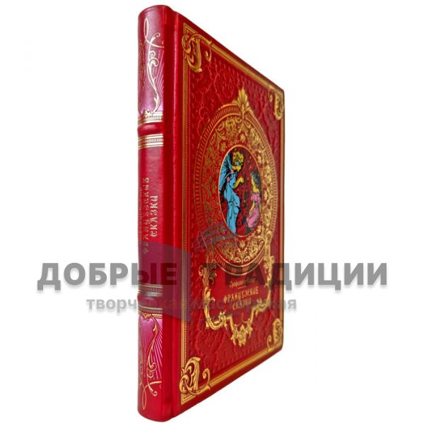 Французские сказки - Графиня де Сегюр. Подарочная книга в кожаном переплете
