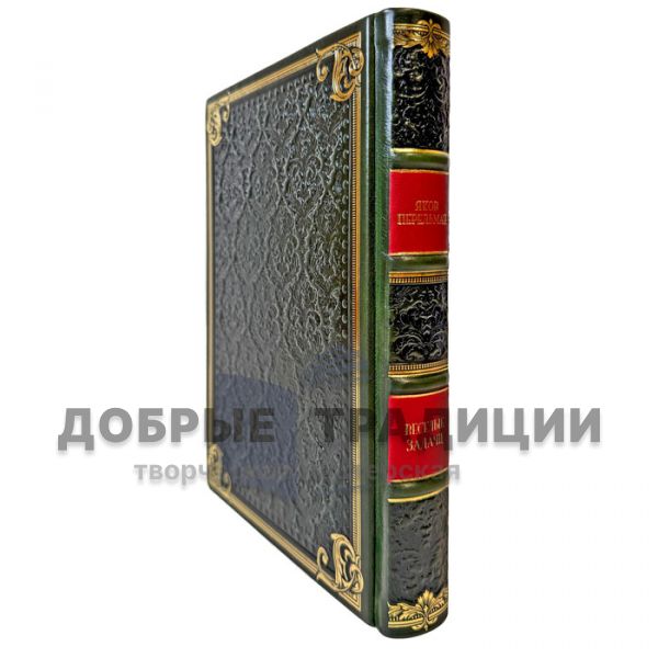 Яков Перельман - Веселые задачи. Подарочная книга в кожаном переплете