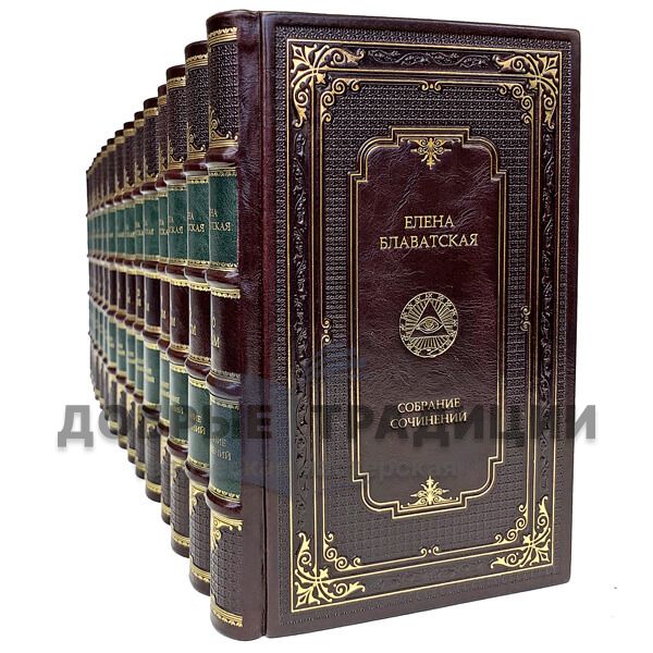 Elena Petrovna Blavatsky. Collected works in 15 volumes